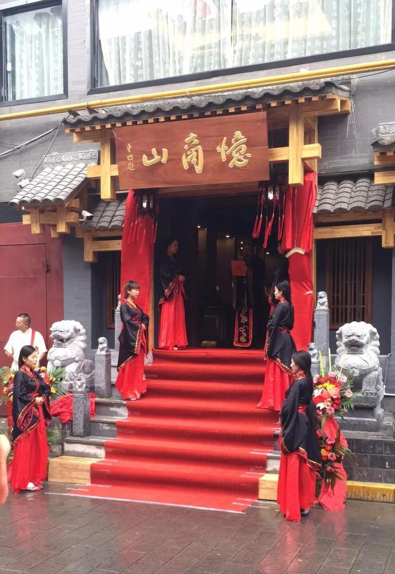 20191224/5e022668a9ab4.jpg 忆商山会所.jpg