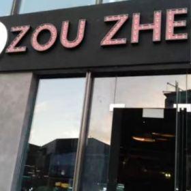 西安ZOU ZHE酒吧沙发卡座交工