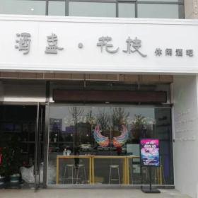 渭南韩城市酒盏花枝休闲酒吧卡座沙发家具案例