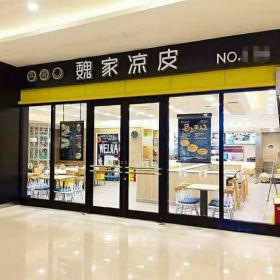 餐桌椅厂家：西安魏家凉皮定制家具案例