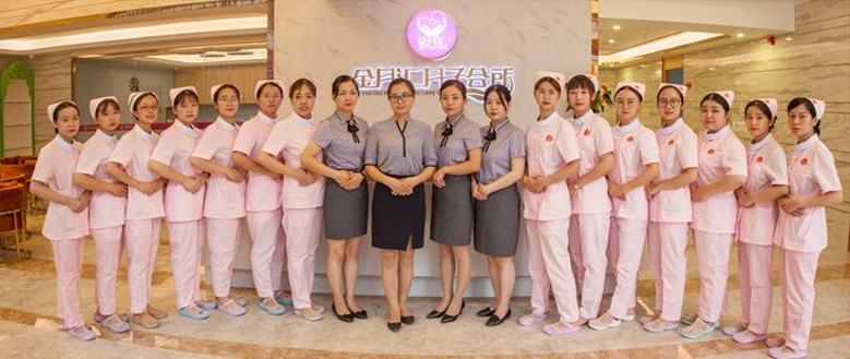 金月汇月子会所护理团队.jpg
