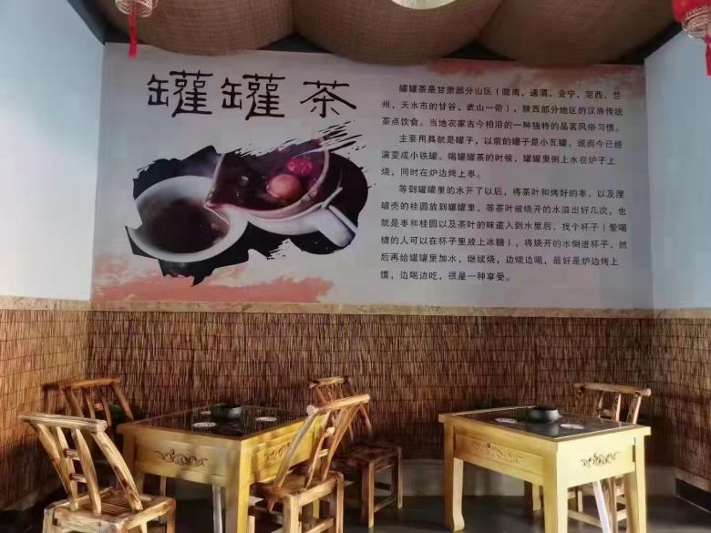 西安懒汉罐罐茶加盟店.jpg