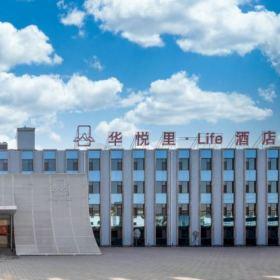 渭南华悦里·life高档型酒店活动家具定制案例