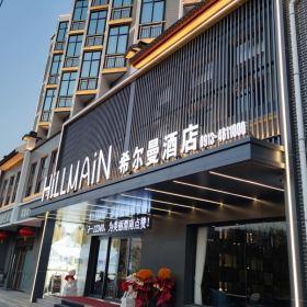 西安酒店家具定制厂家案例：希尔曼酒店